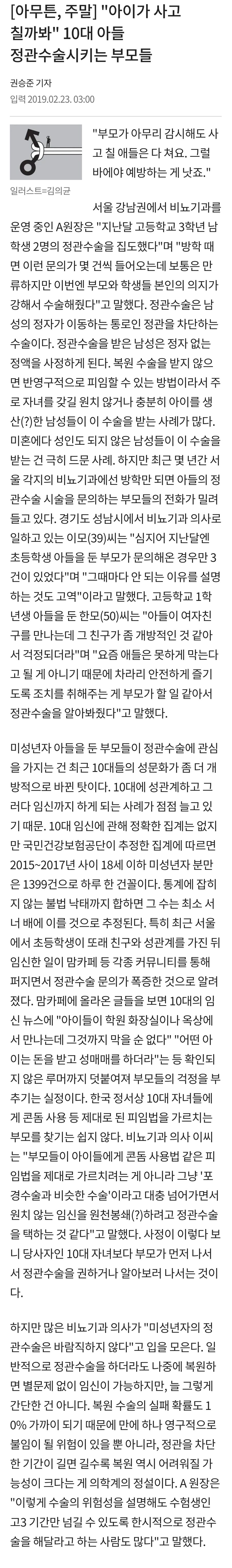 아이가 사고칠까 미리 막아둠_1.jpg
