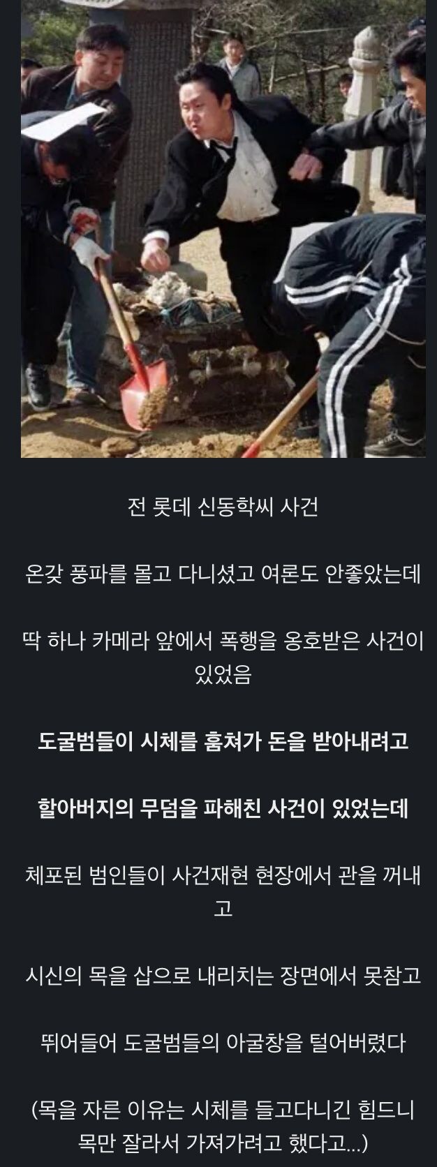 재벌들의 무덤에 CCTV가 가 있는 이유_1.jpg