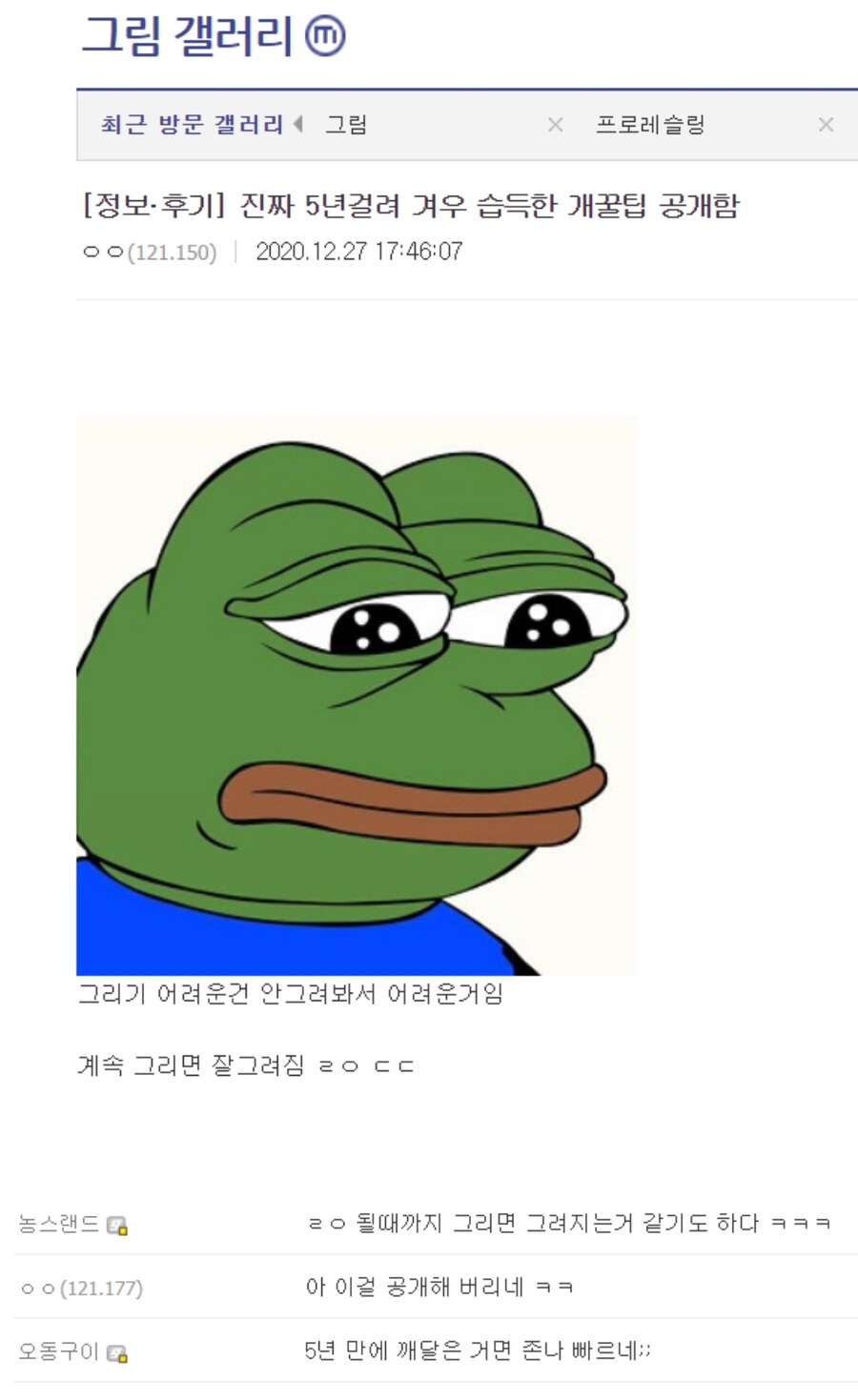 그림계에서 영원히 끊어지지 않는 연쇄_2.png