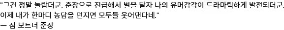 부장님 개그가 안 먹힐 때.jpg_1.png