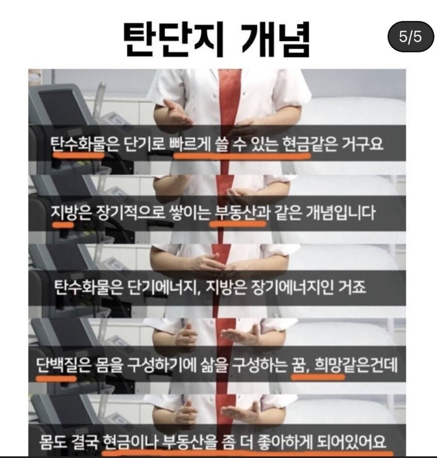 알기쉽게 설명해주는 우리가 살찌는 이유_1.jpg