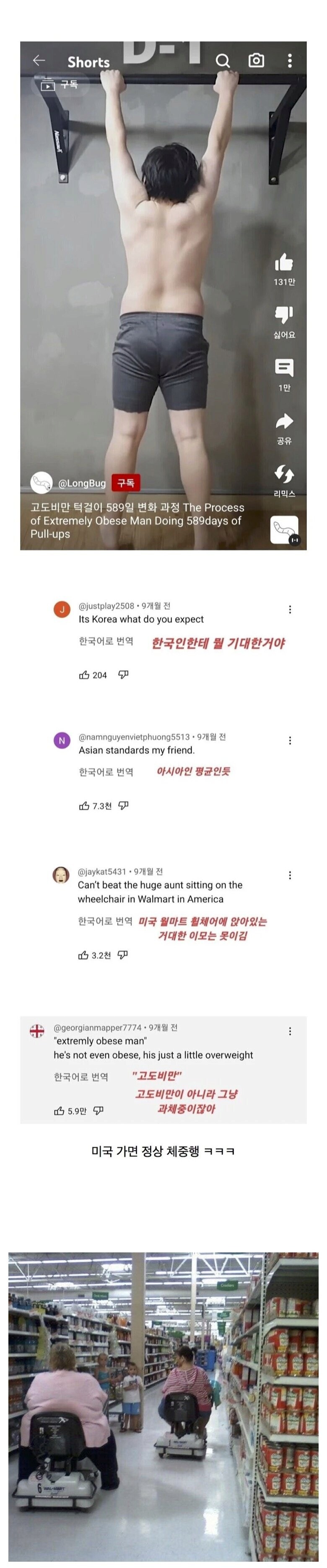 한국인? 그 녀석들은 범부에 지나지 않는다_1.jpg