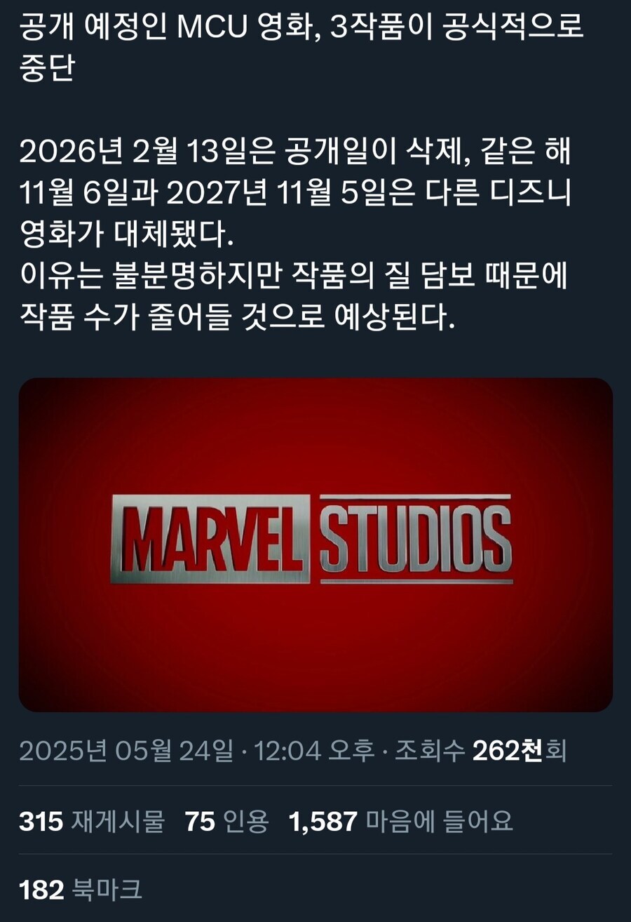 MCU) 디즈니가 새 MCU 영화 3개를 제작 중단_1.jpg