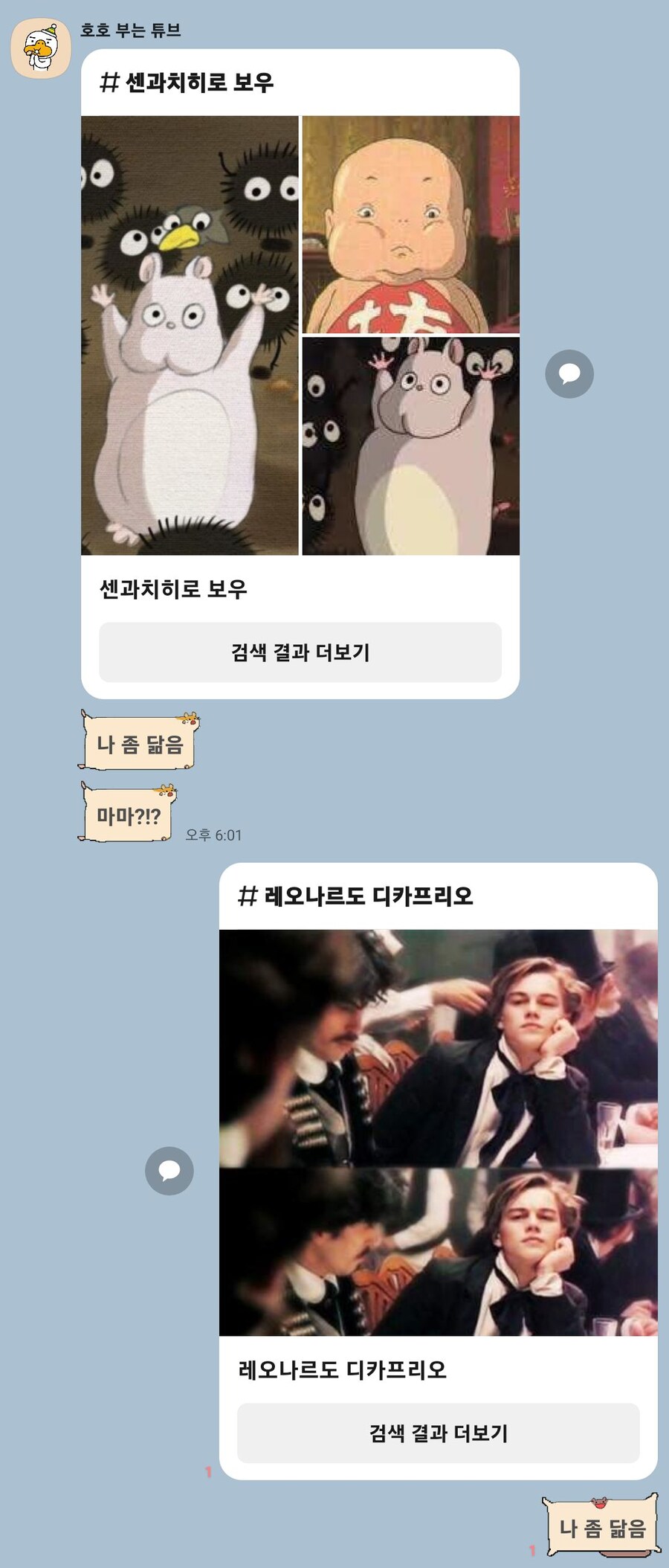 여친이 내 톡 씹음 ㅡㅡ_1.jpg