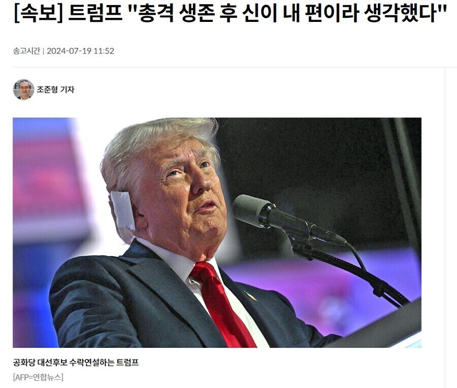 트럼프가 저렇게 막나가는 이유_1.png