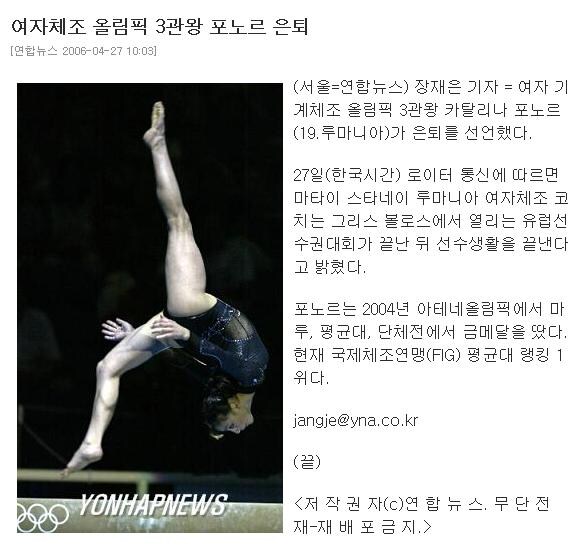 여자체조 올림픽 3관왕 포노르 은퇴_1.jpg