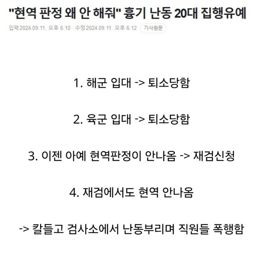 현역 가고 싶다고 해도 절대 안 보내는 병무청_1.jpg
