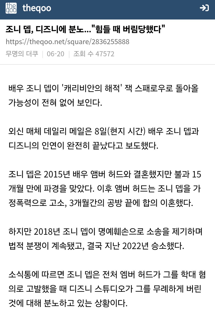 조니 뎁에 대한 여초 반응을 알아보자_1.png