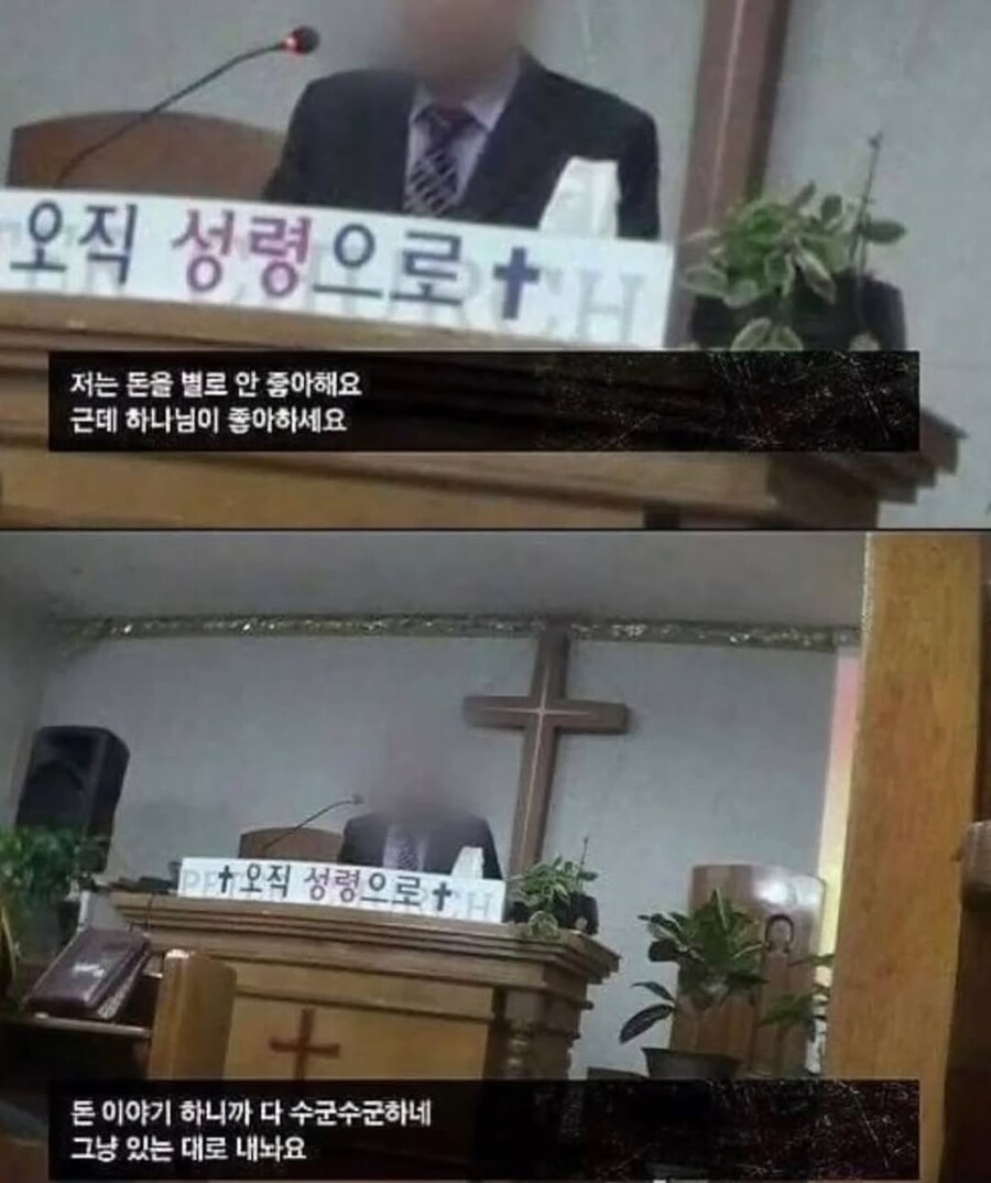 돈을 별로 안 좋아하는 목사_1.jpg