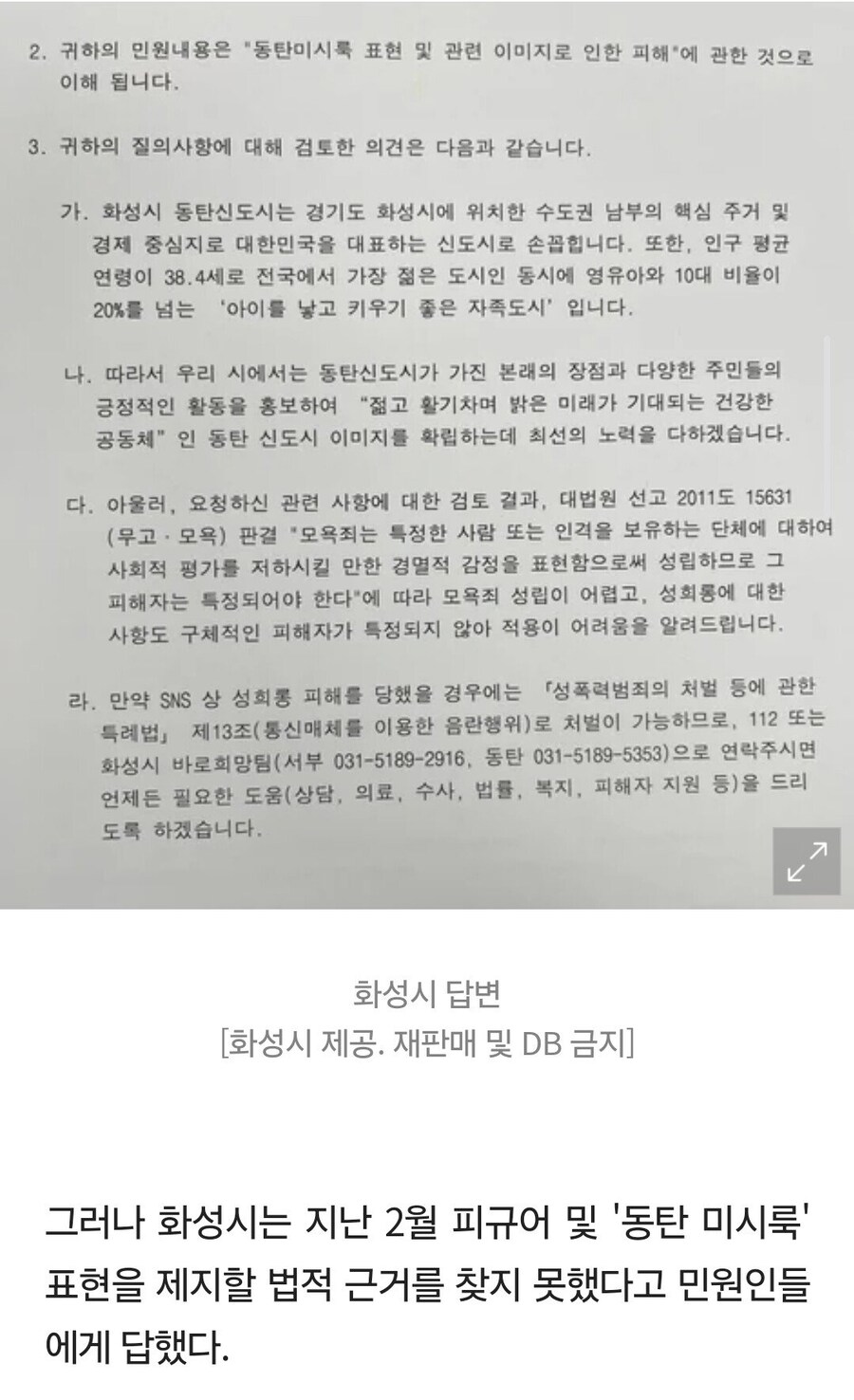 판매중단요구 민원이 들어온 피규어.jpg_2.jpg