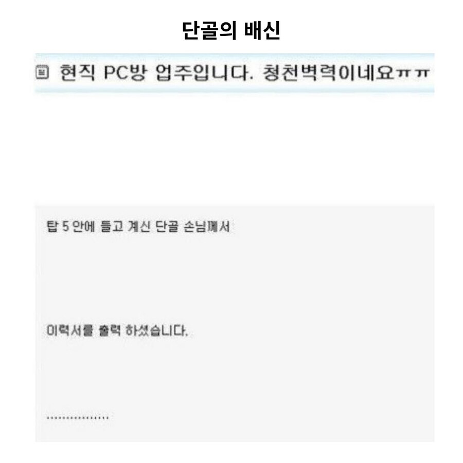 PC방 사장님이 긴장했다._1.jpg