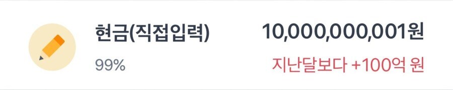 고백) 나 사실 자산 조작했음.._1.jpg