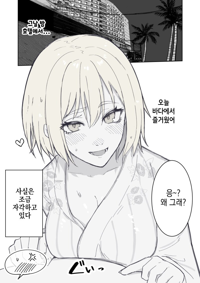 자신의 스타일이 얼마나 좋은지 모르는 그녀manhaw_2.png