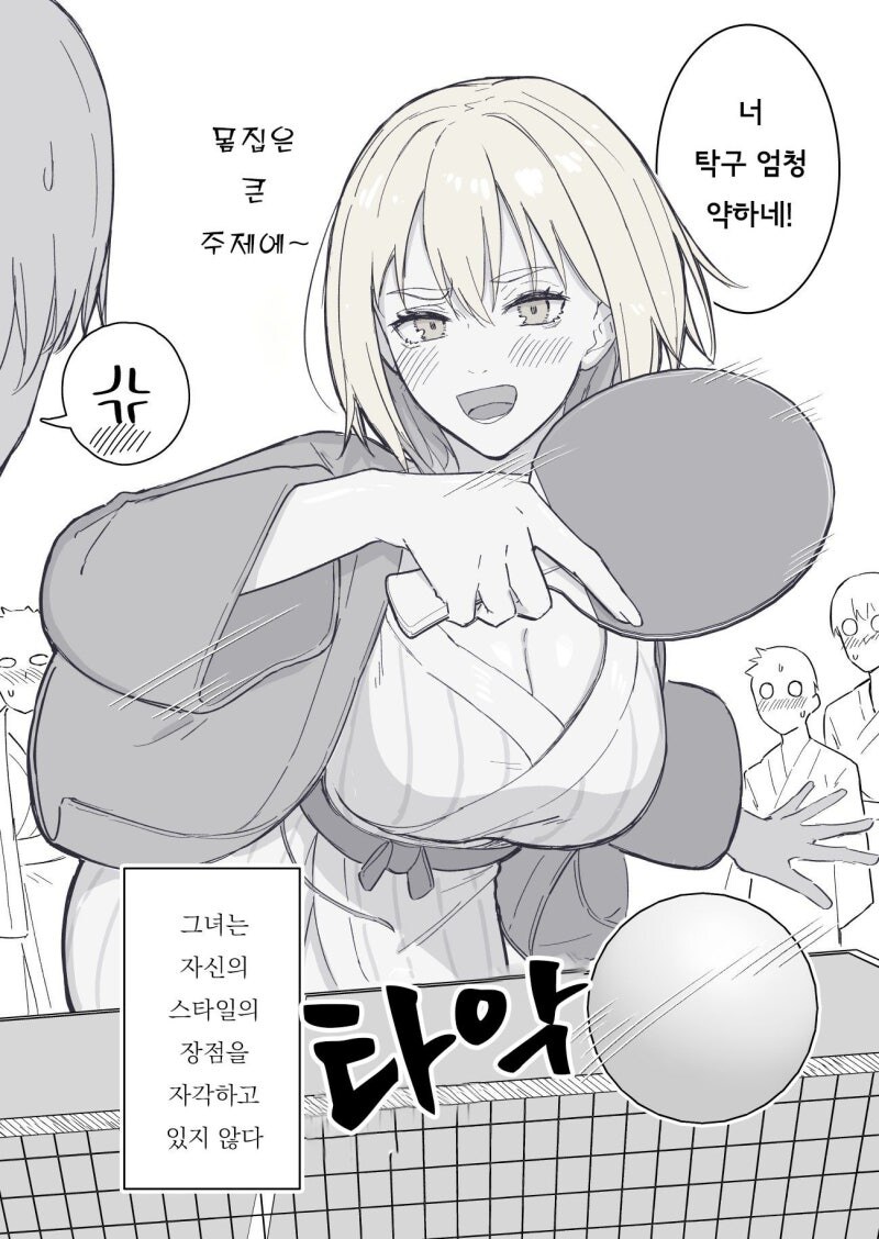 자신의 스타일이 얼마나 좋은지 모르는 그녀manhaw_3.jpg