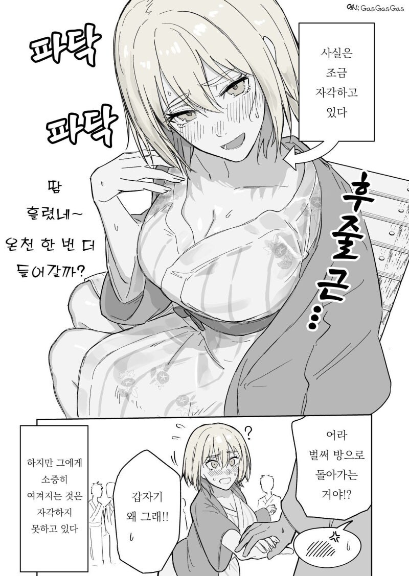 자신의 스타일이 얼마나 좋은지 모르는 그녀manhaw_4.jpg