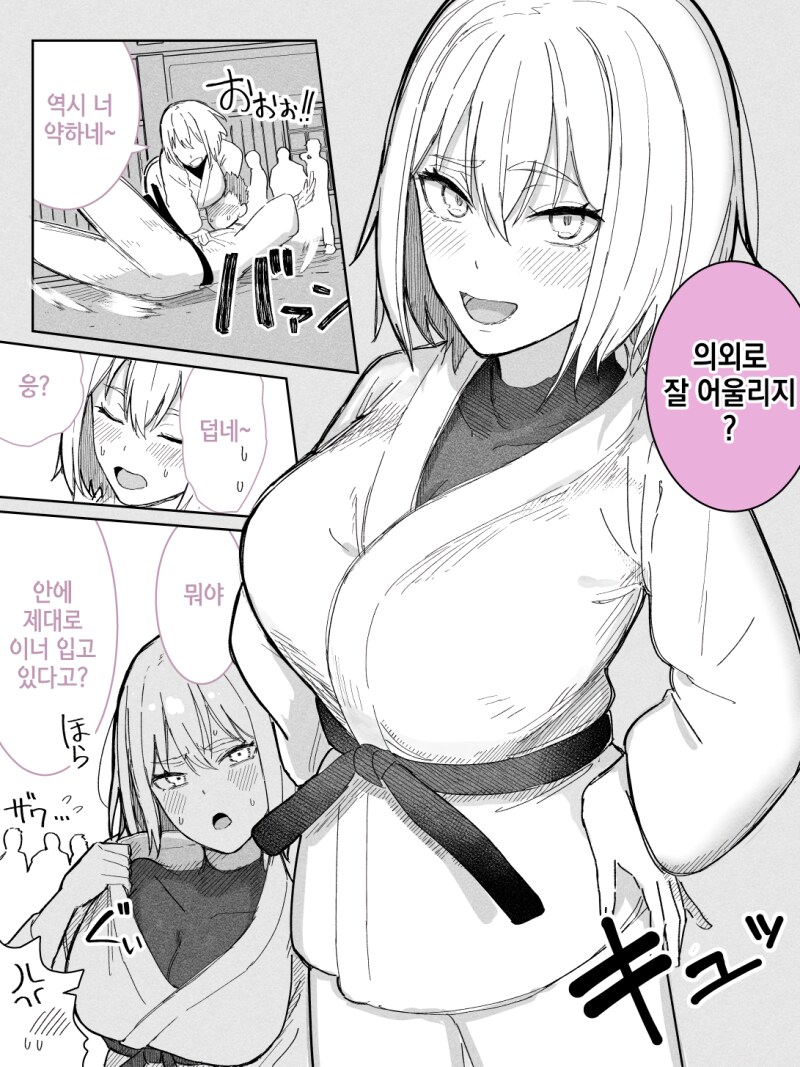 자신의 스타일이 얼마나 좋은지 모르는 그녀manhaw_5.png