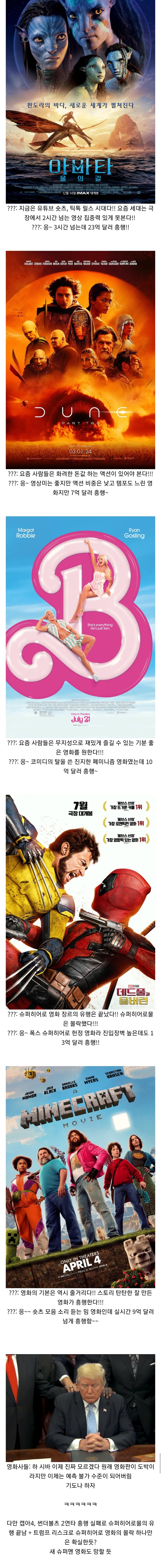 영화) 한국이든 해외든 영화 흥행은 이젠 도박판임_1.jpg