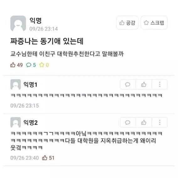 안흔한 동기암살방법_1.jpg