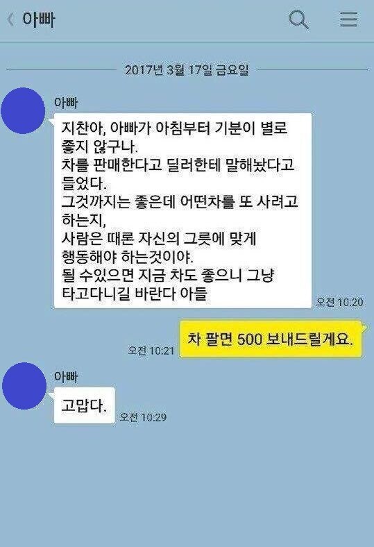 아들아, 사람은 때로는 자기 그릇에 맞게 살 줄도 알⋯ 고맙다.jpg_1.jpg