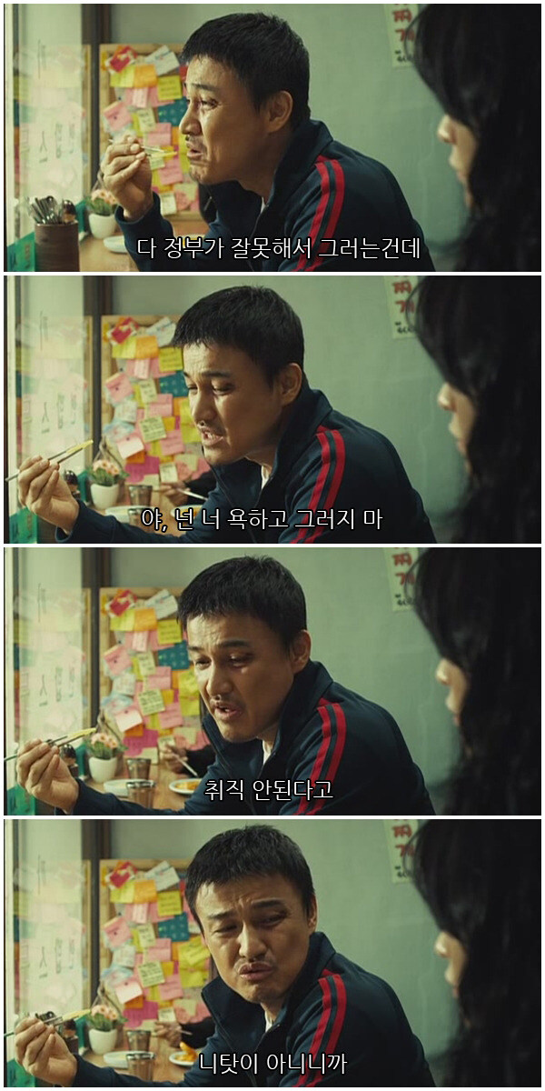 착한 한국 백수들.jpg_4.jpg