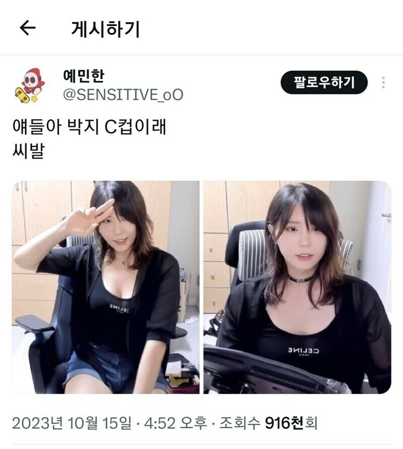 ???:하다하다 남자한테도 지네 시발ㅋㅋ_1.jpg