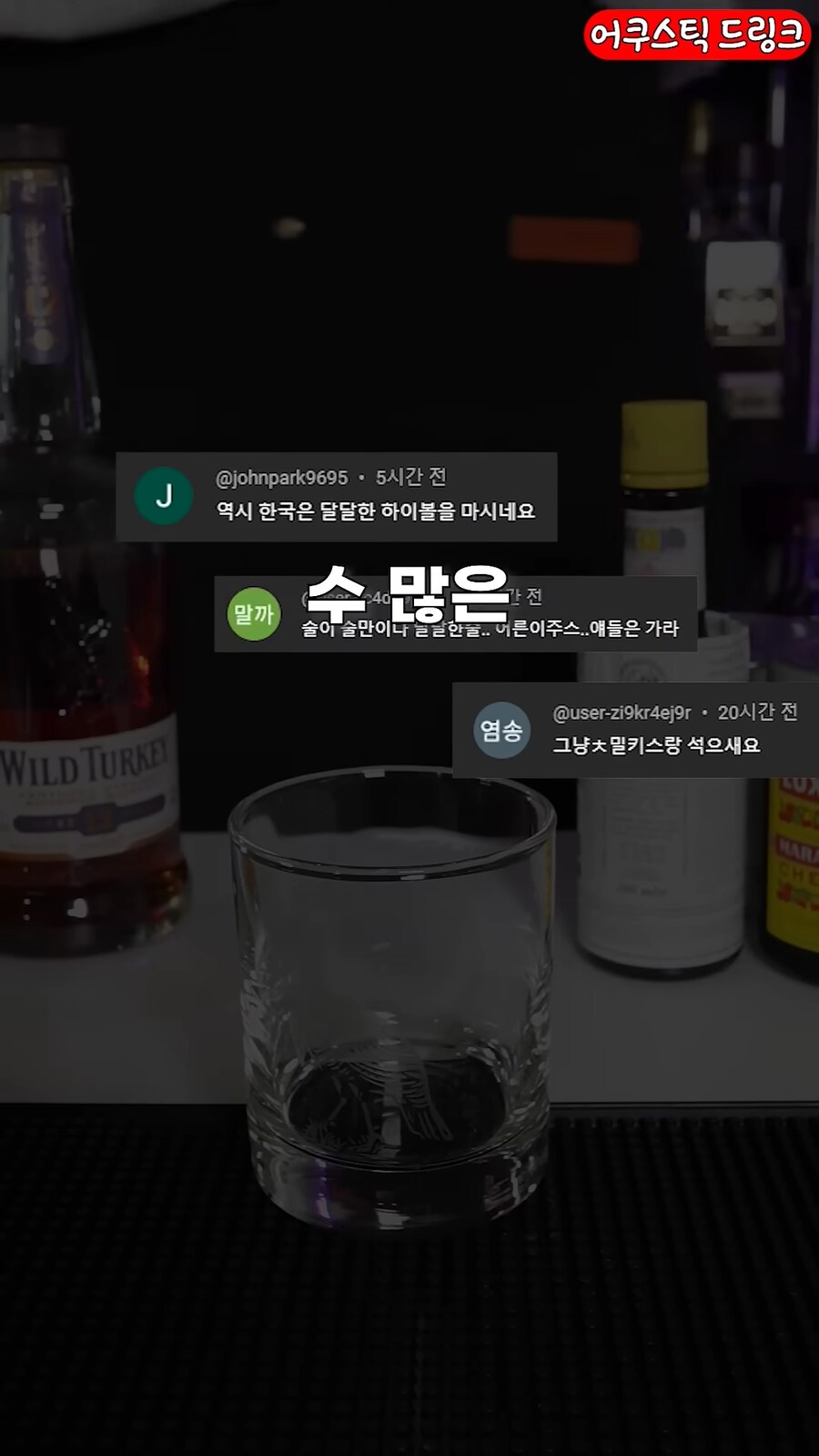 알콜 꼰대_5.png