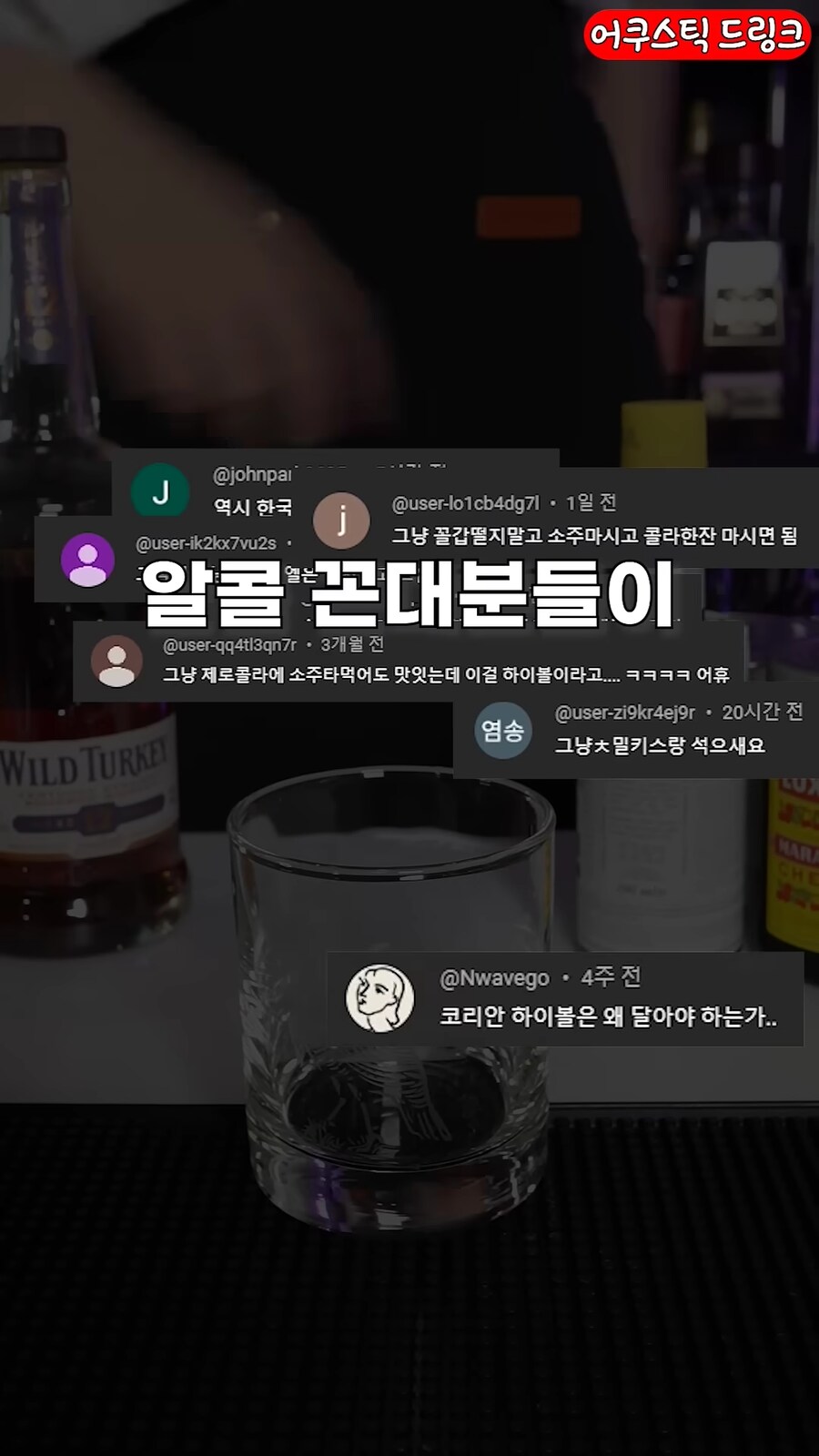 알콜 꼰대_6.png