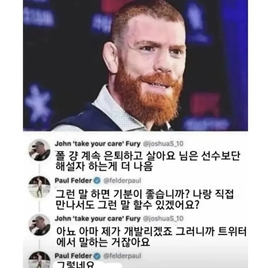 격투기선수한테 악플남기고 당당한 이유_1.jpg
