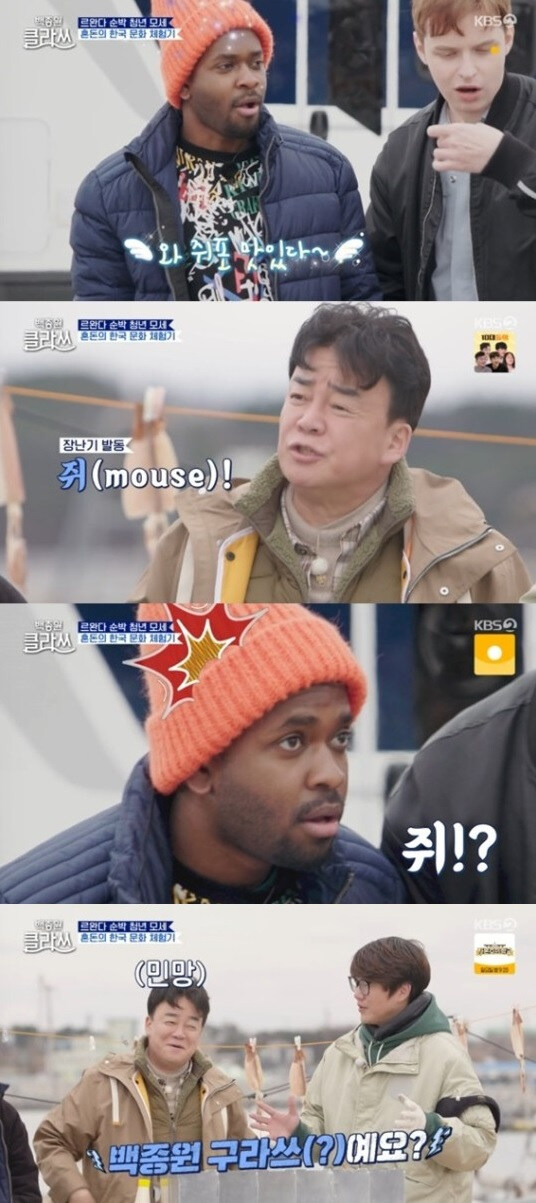 백종원이 살린 생쥐농가_1.jpg