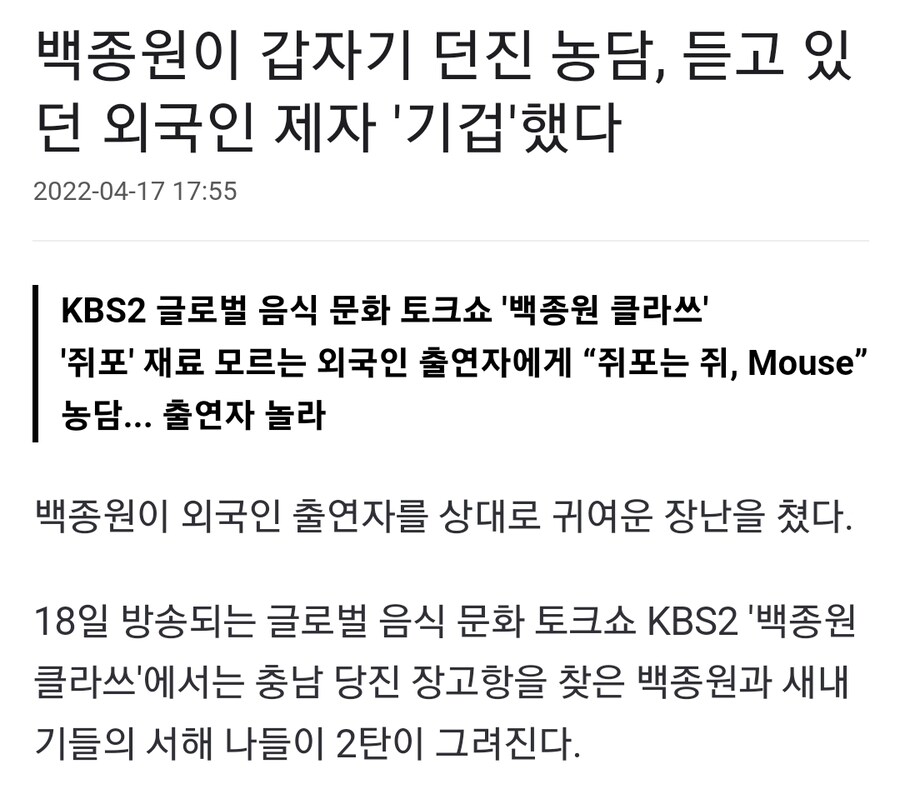 백종원이 살린 생쥐농가_2.jpg