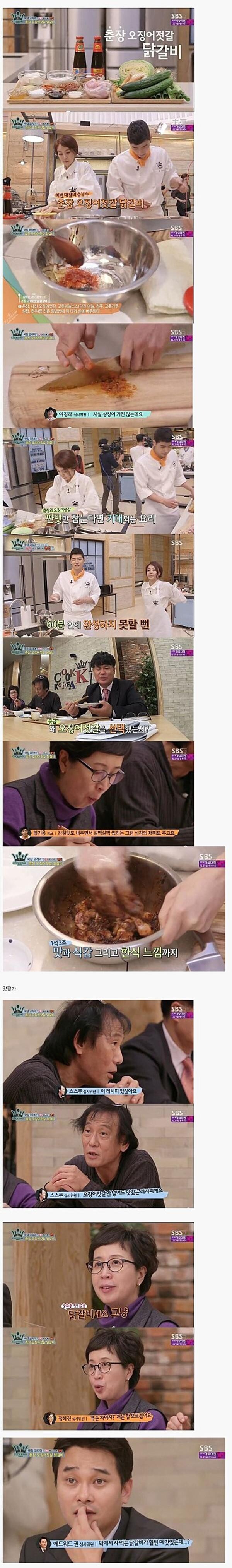 혜성같이 등장한 대스타 셰프.jpg_6.jpg