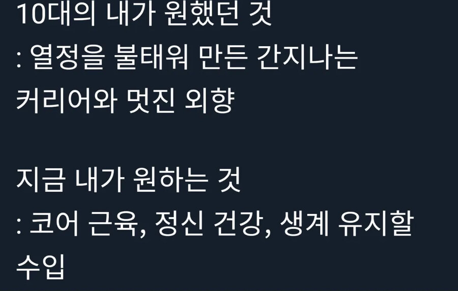10대와 30대의 차이_1.jpg