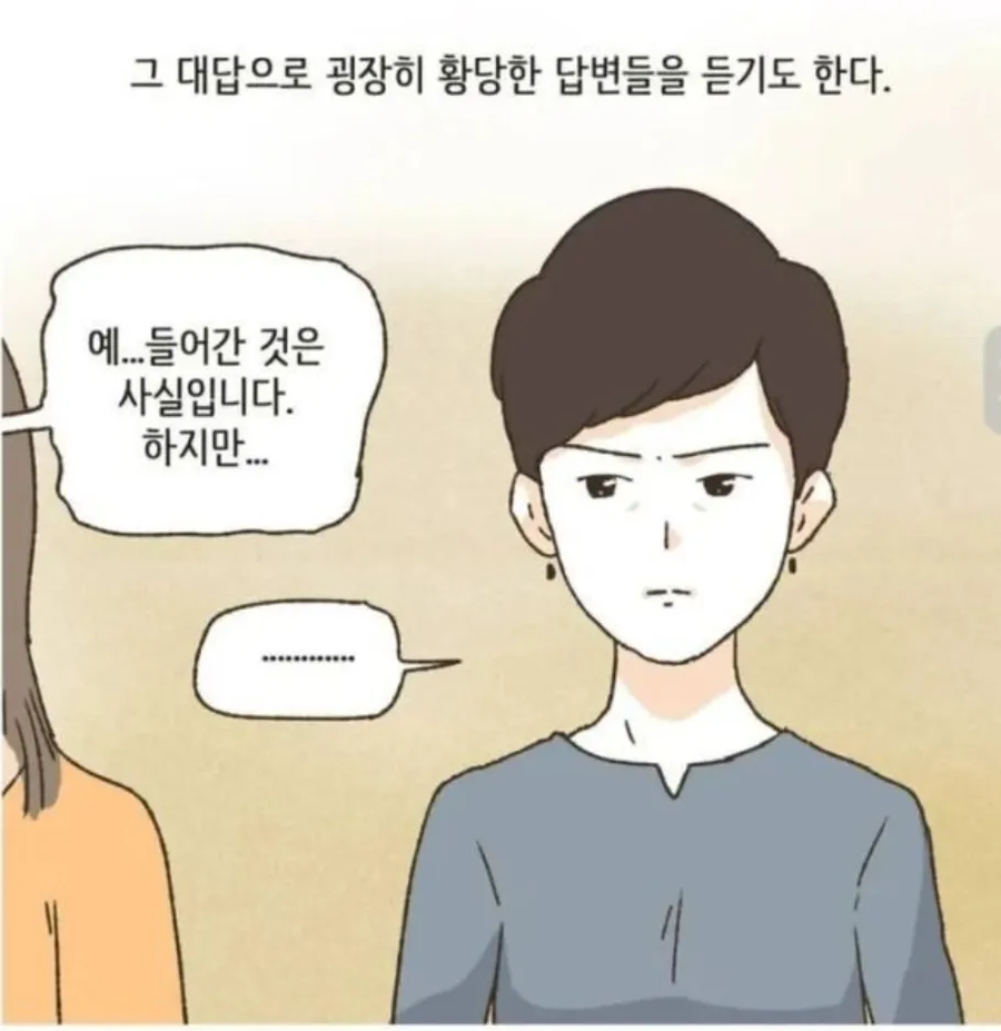 변호사의 프로페셔널 2탄_2.webp