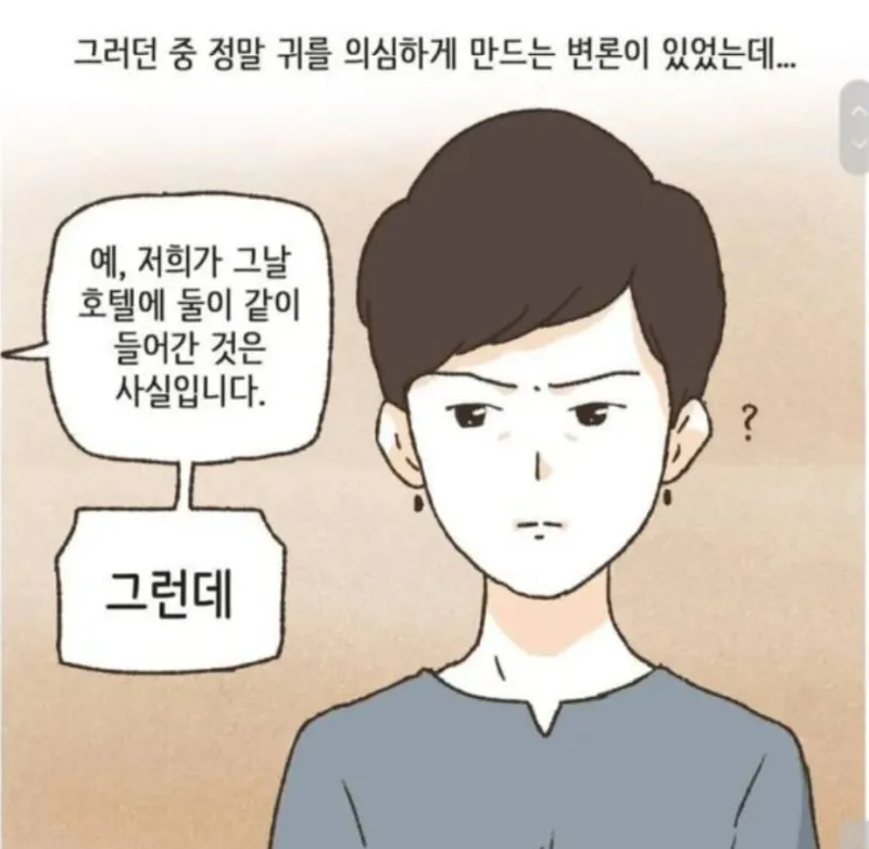 변호사의 프로페셔널 2탄_3.webp