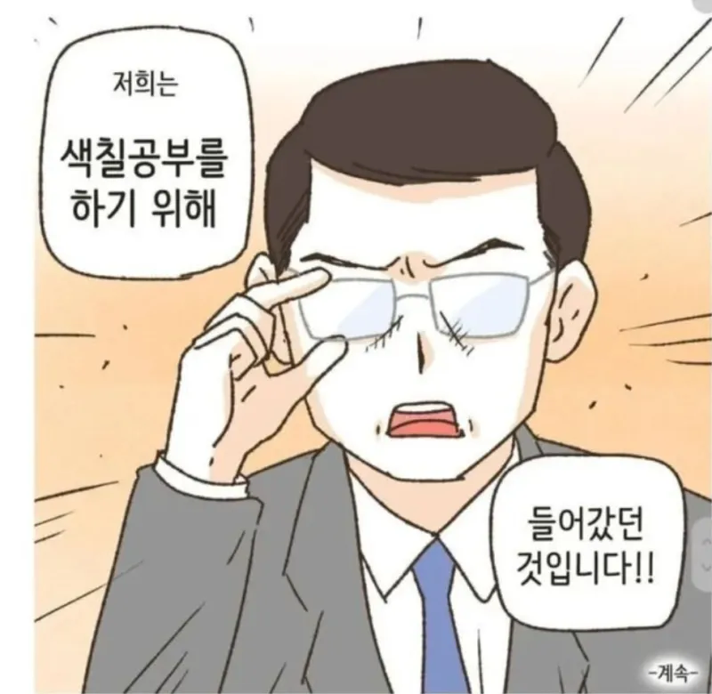 변호사의 프로페셔널 2탄_4.webp