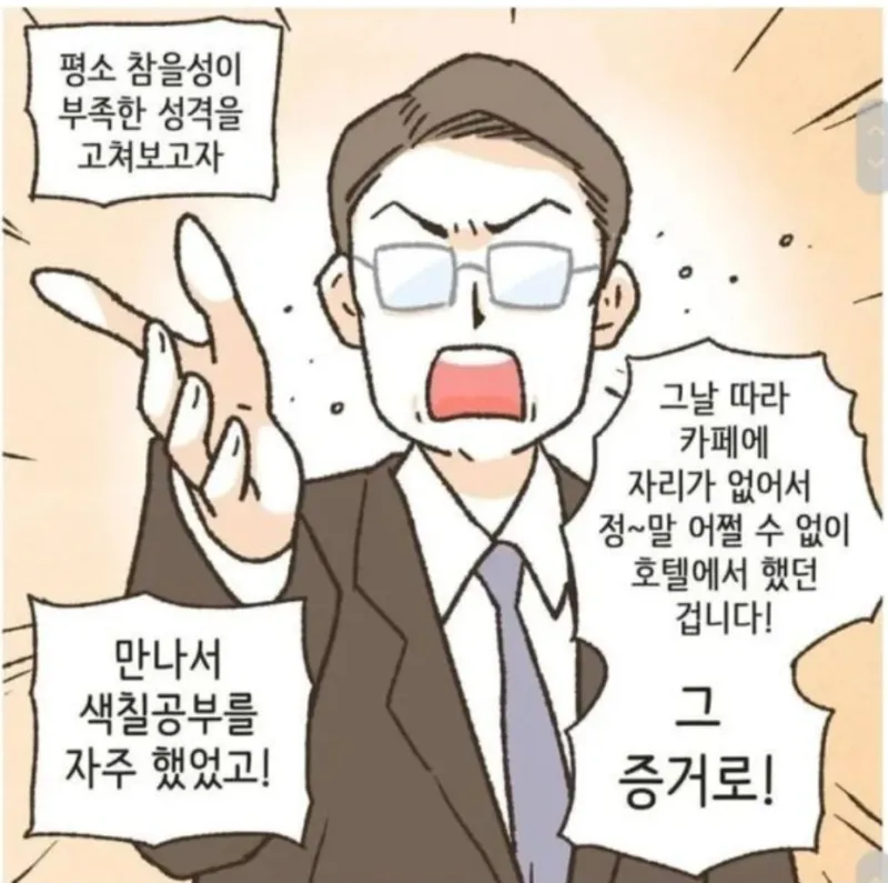 변호사의 프로페셔널 2탄_7.webp