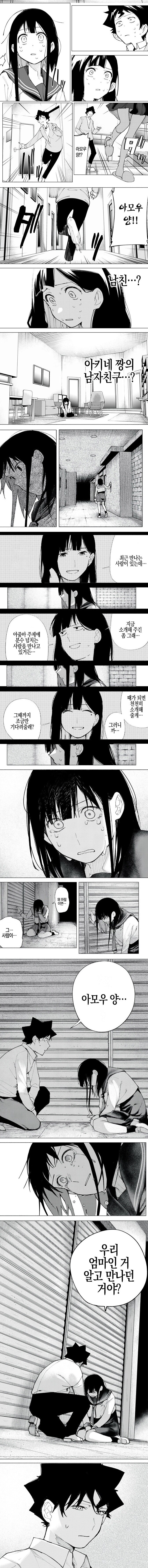 엄마 내 남친이랑의 뒷짤.JPG_2.jpg