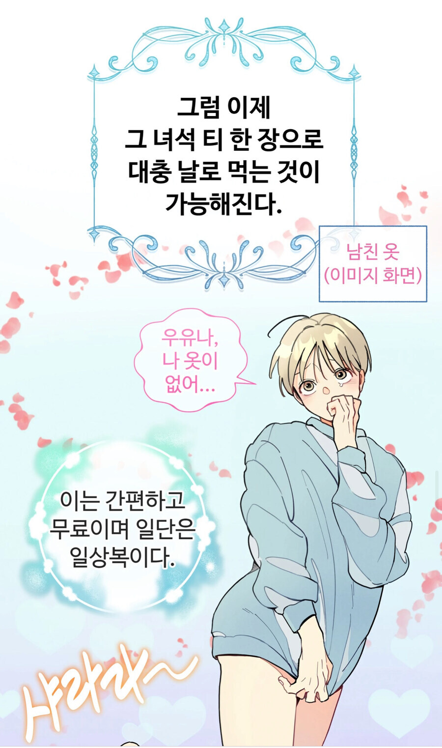 한국 대학 bl물에서 남친 옷 이벤트가 힘든 이유_1.jpg