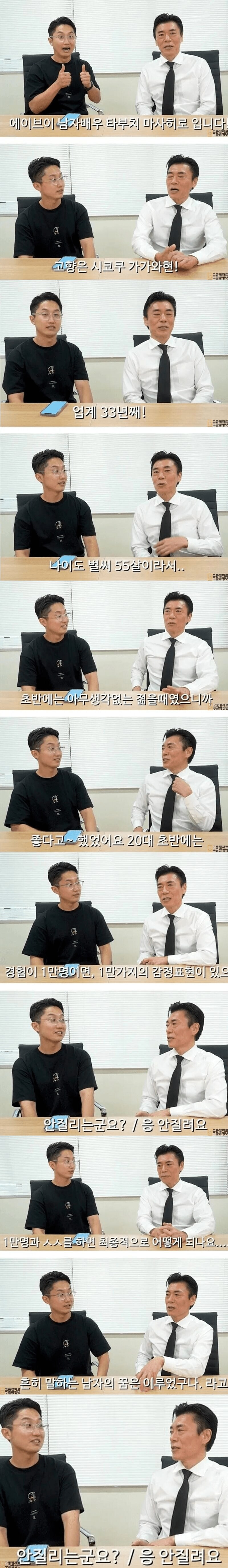 33년차 AV남배우의 후회_1.png