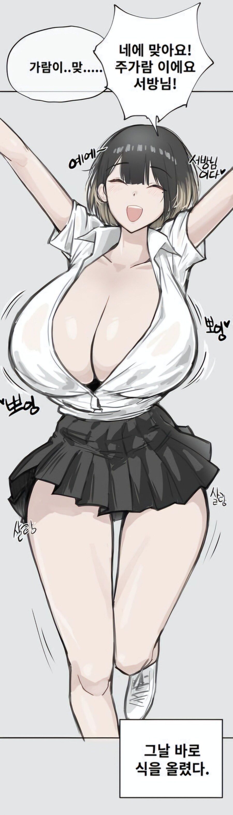 협박당하는 선생님_3.jpg