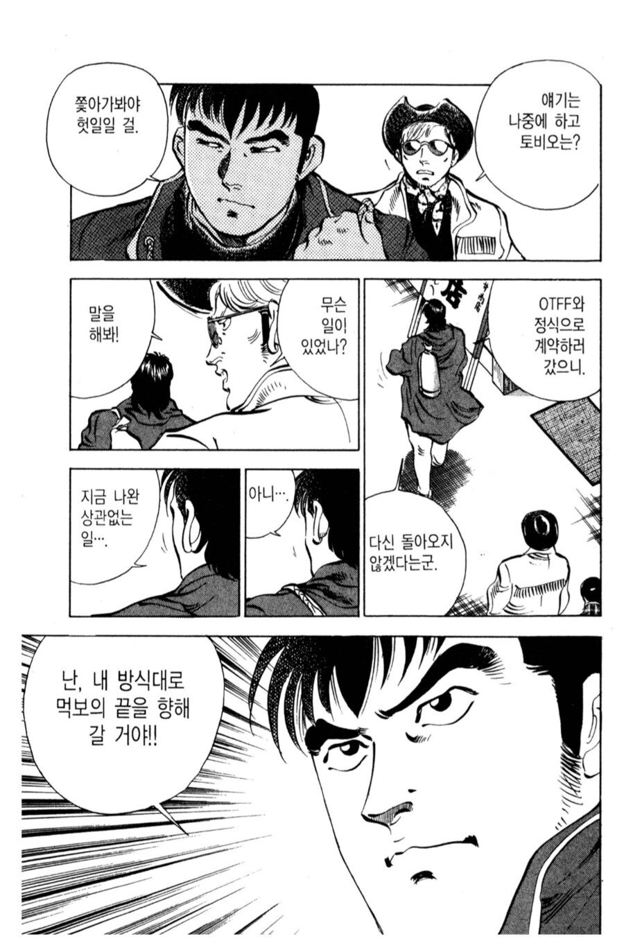도대체 무슨 일이 있었냐고! 말을 하고 가!_2.png