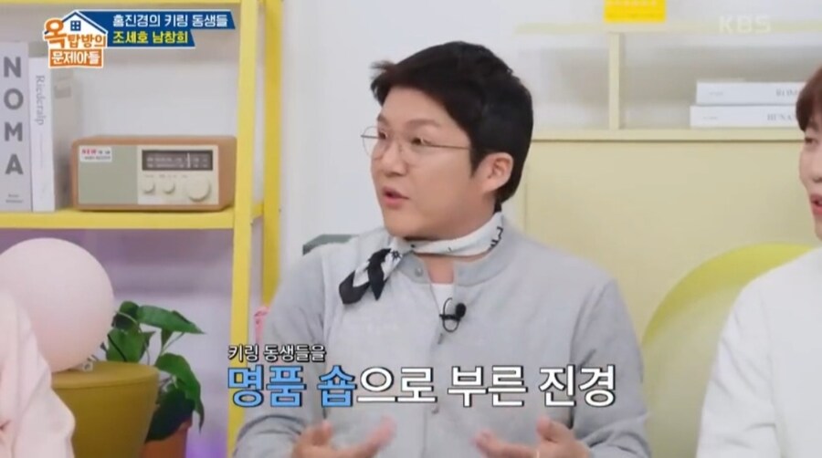 조세호가 홍진경에게 혼난 이유_1.jpg