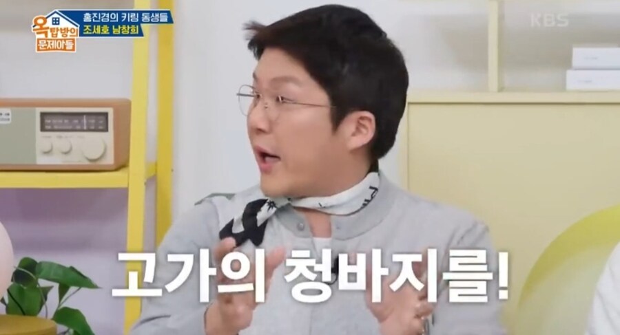 조세호가 홍진경에게 혼난 이유_3.jpg
