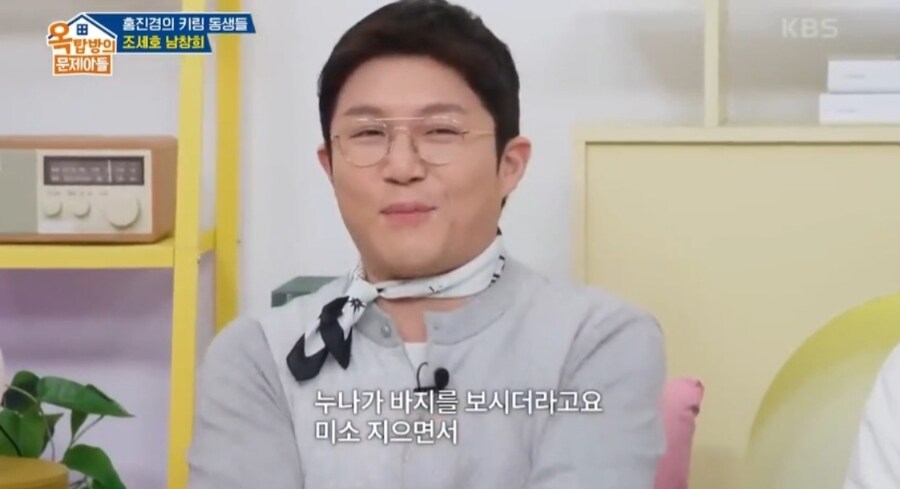 조세호가 홍진경에게 혼난 이유_6.jpg