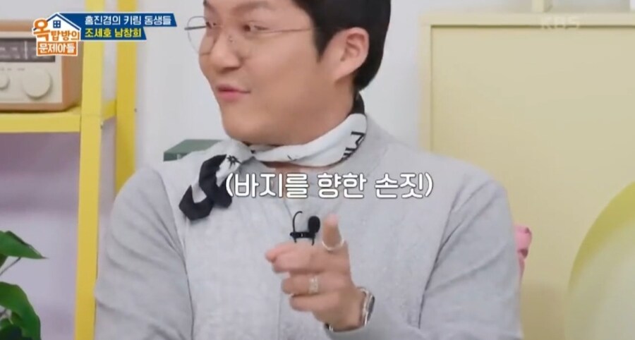 조세호가 홍진경에게 혼난 이유_7.jpg