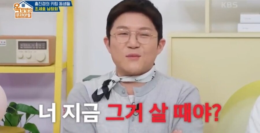 조세호가 홍진경에게 혼난 이유_8.jpg