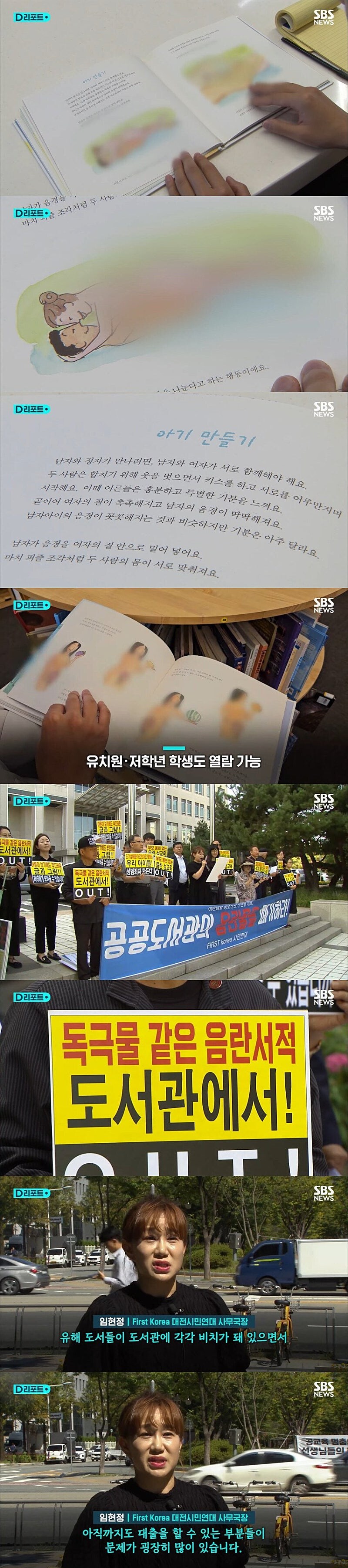 성관계가 음란하다고 난리난 학교도서관_1.jpg