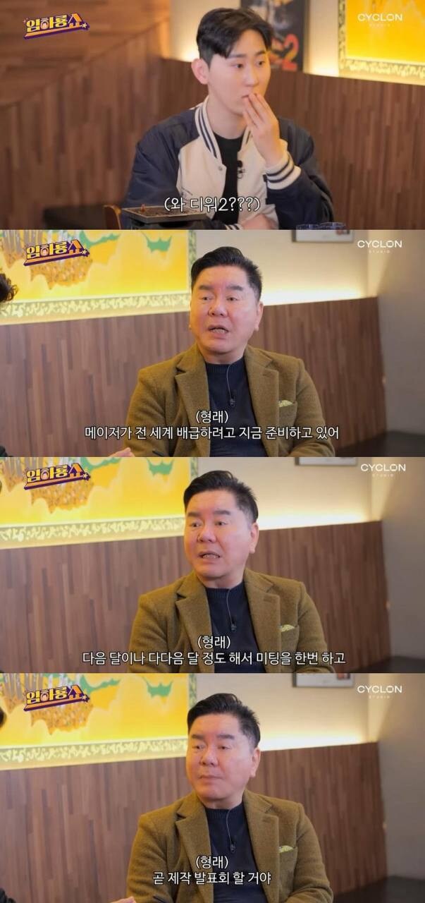 개그맨 심형래 디워2 제작선언_1.jpg