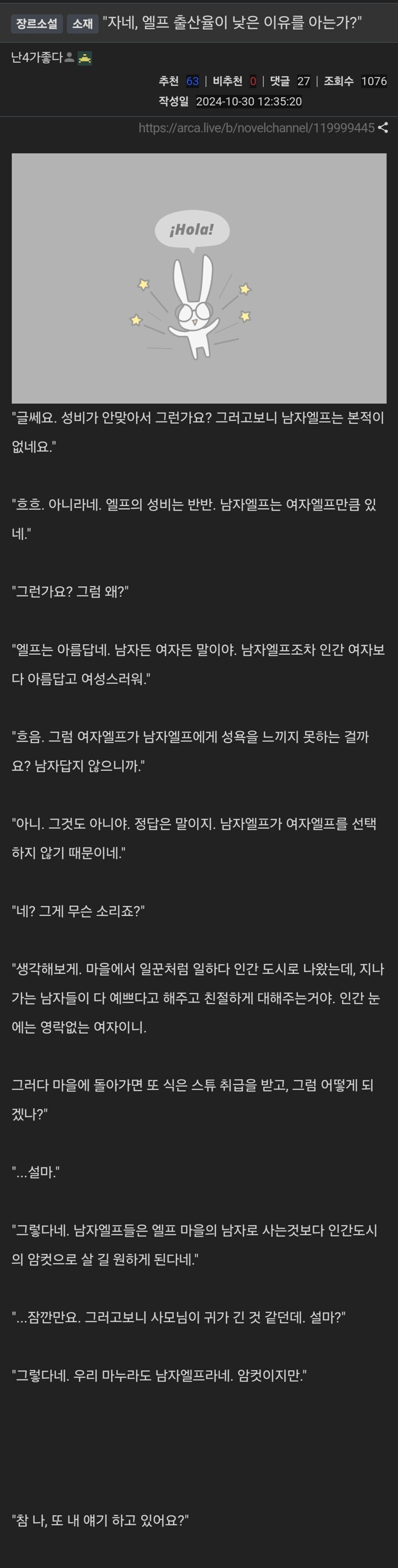 엘프 출산율이 낮은 이유_1.jpg