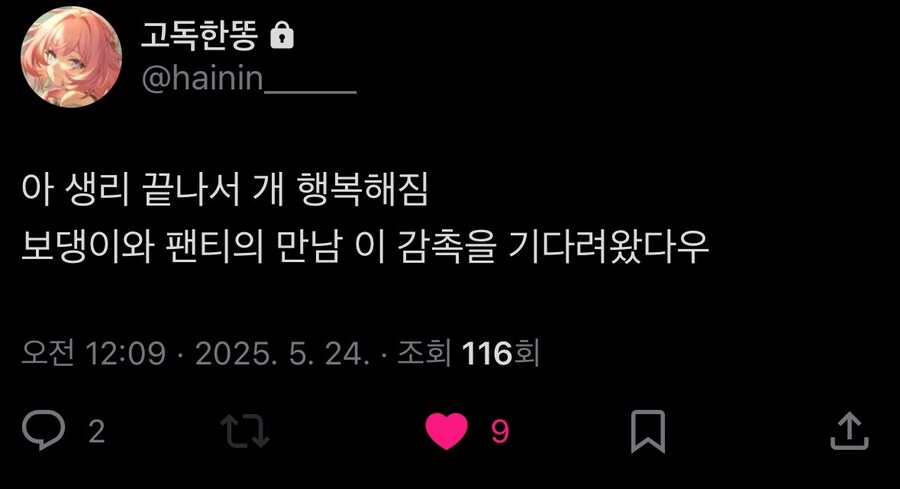 말은 정말 남사스럽게 하는데 맞말인 사례.jpg_1.jpg